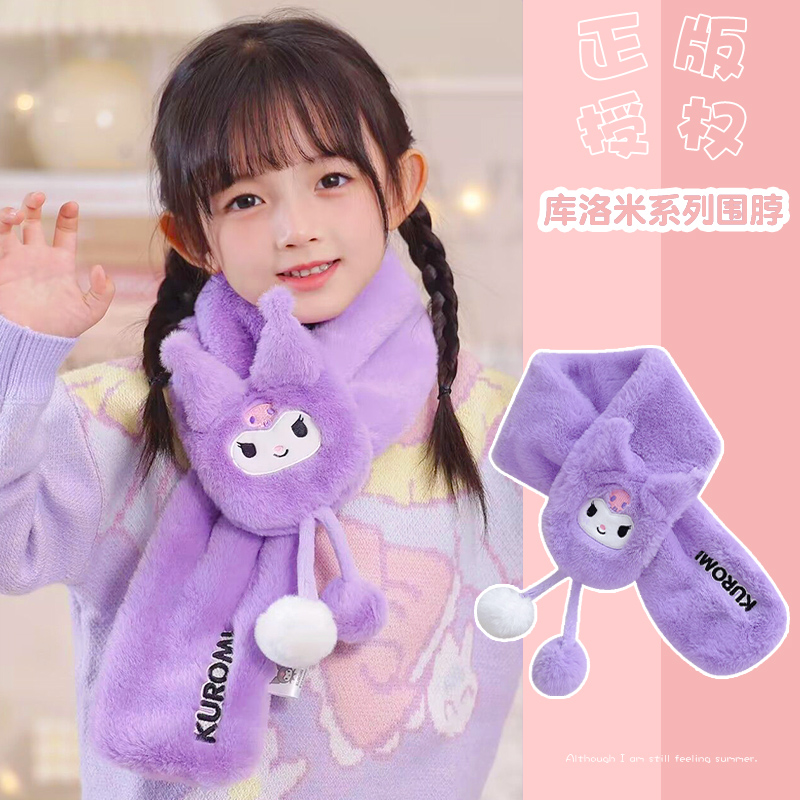 库洛米冬季可爱卡通儿童围巾保暖