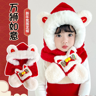 红色新年儿童帽子围巾一体冬男女童可爱醒狮加厚保暖防寒连帽围脖