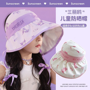 美乐蒂儿童遮阳帽子女孩夏季库洛米大帽檐防晒防紫外线空顶太阳帽