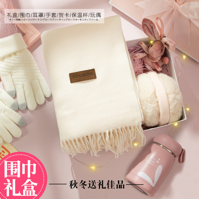 生日礼物送女友朋友闺蜜妈妈围巾手套礼盒装伴手礼保暖冬季三件套