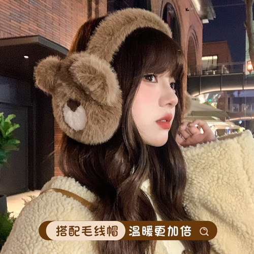 毛绒保暖防冻防风耳罩可折叠