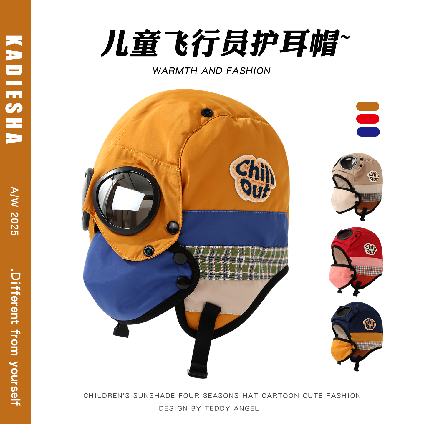 儿童雷锋帽子冬季男孩女童上学骑行护目镜防寒保暖防风口罩飞行帽