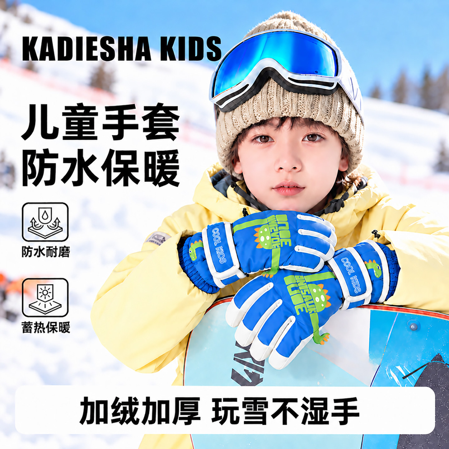 儿童滑雪手套男童女童玩雪防水冬天五指分指防寒加绒加厚宝宝保暖