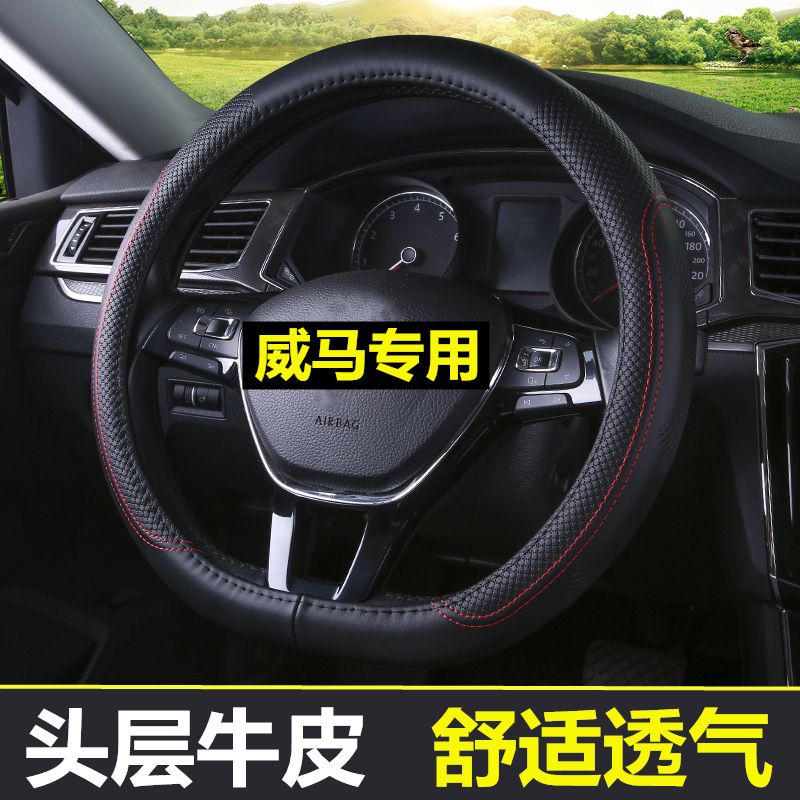 防滑耐磨四季牛皮把套