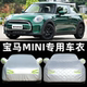 宝马迷你MINI车衣车罩专用PLUS防雨防晒防尘厚盖车布汽车遮阳外套