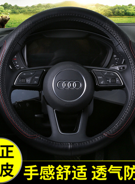 真皮方向盘套专用于奥迪S3 S4 S5 S6 S7 S8 TT汽车把套防滑2019款