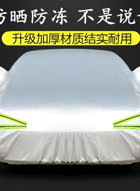 纳智捷大7 SUV优U6 U5纳5车衣车罩专用汽车外套遮阳防雨防晒隔热