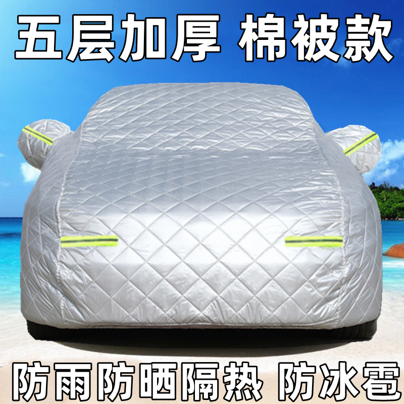 北京现代ix25领动ix35悦动朗动名图伊兰特车衣车罩厚防冻防雪冰雹