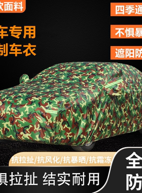 长安CS35车衣15车罩75奔奔55专用cx70逸动xt悦翔v7V3防晒防雨四季