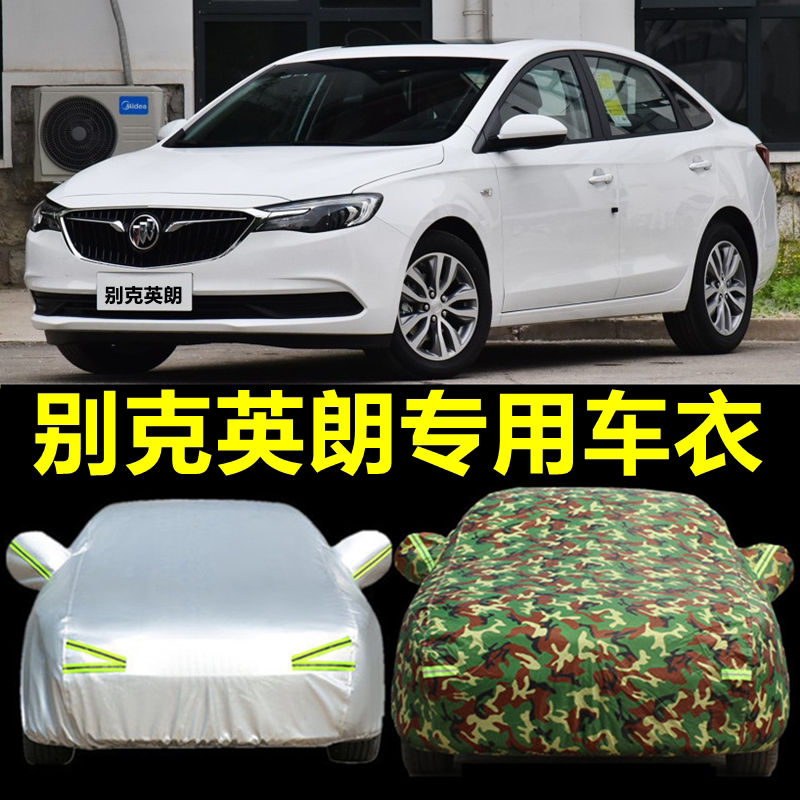 2021新款别克英朗专用车罩英朗gt车衣防晒防雨尘隔热加厚通用四季
