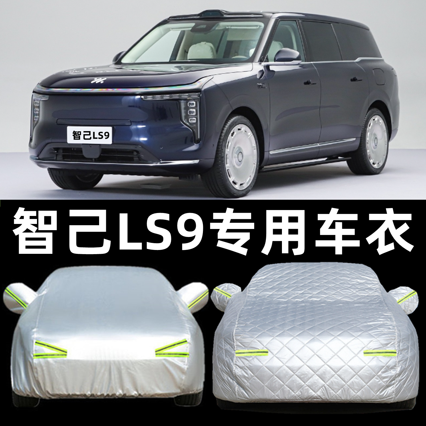 专车专用升级加厚结实耐用防雨防晒四季通用