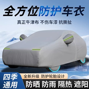 汽车车衣车罩牛津布防晒防雨尘隔热加厚遮阳覆盖车轮胎车套外全罩