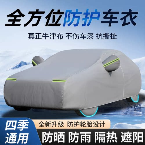 一个车型一个版专车专用 防晒防雨遮阳隔热