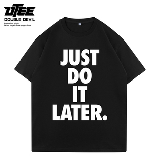LATER. 稍后再做 拖延症懒人运动搞笑短袖 JUST t恤纯棉半袖
