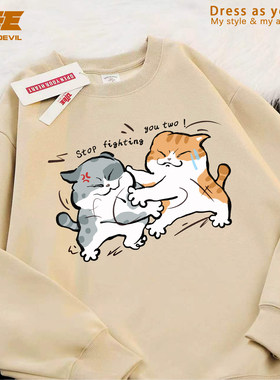 UTEE搞笑小猫打架加绒卫衣