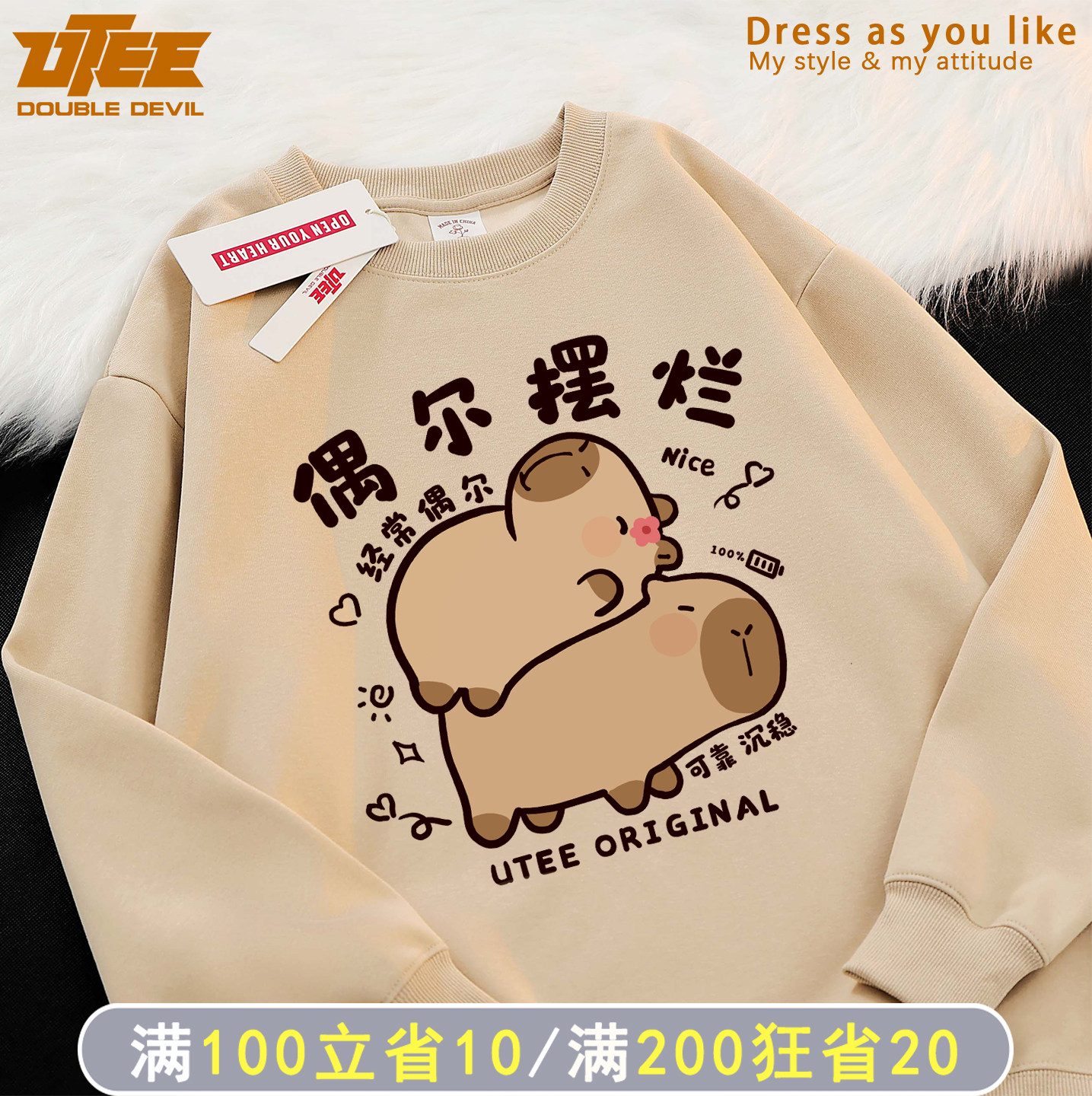 搞笑趣味卡皮巴拉原创圆领卫衣