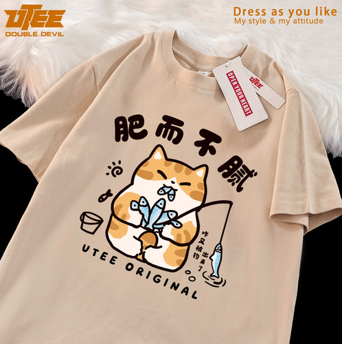 UTEE橘猫减肥纯棉宽松短袖T恤
