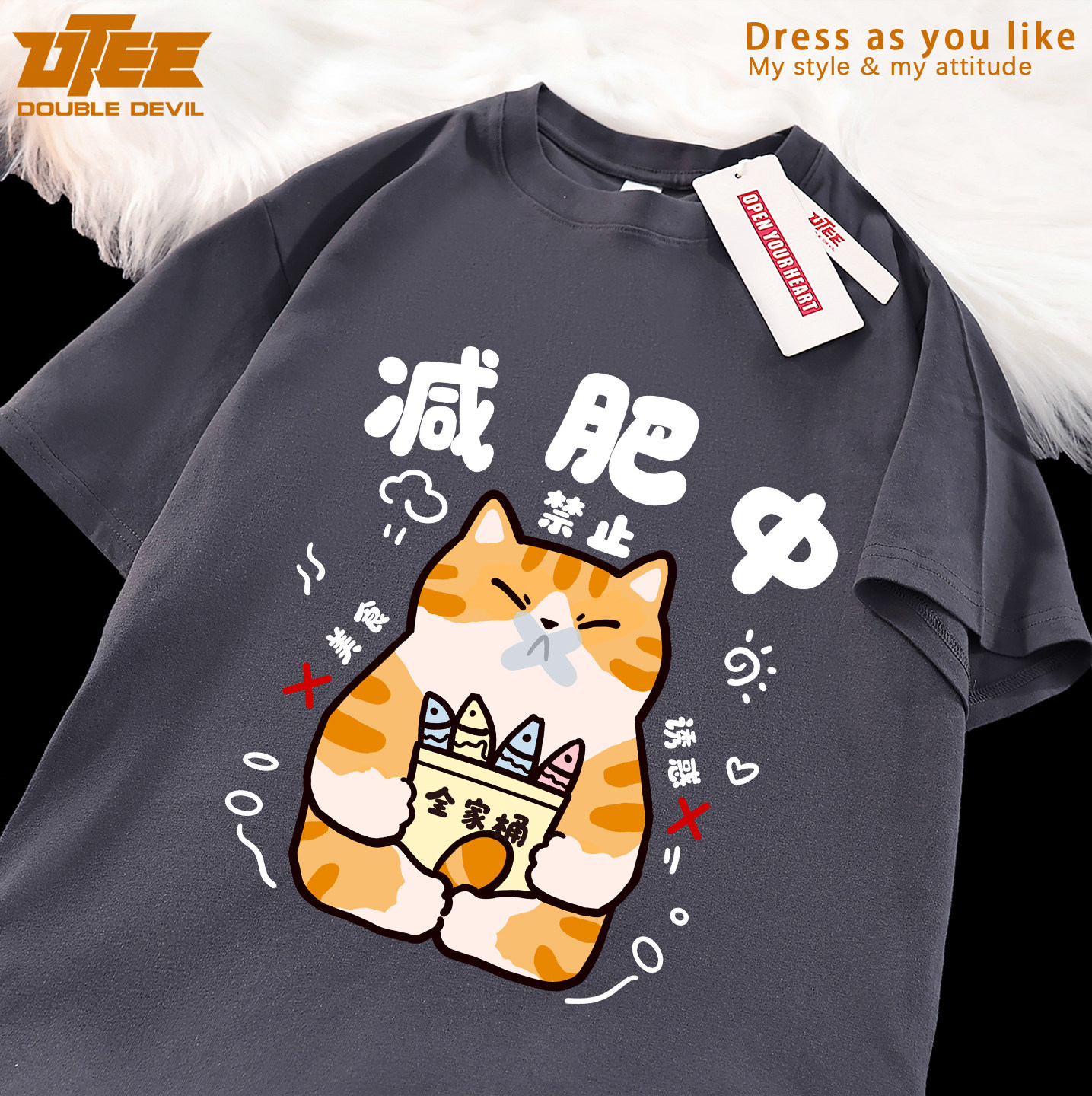 UTEE 减肥中 搞笑减肥橘猫原创短袖宽松男女纯棉休闲情侣T恤衫夏