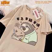 疯狂动物城搞笑闪电树懒宽松短袖 UTEE 不急不躁不快 男女纯棉T恤