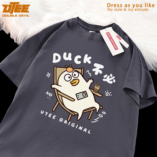 UTEE大可不必 搞笑可爱卡通原创短袖宽松男女纯棉休闲情侣圆领T恤