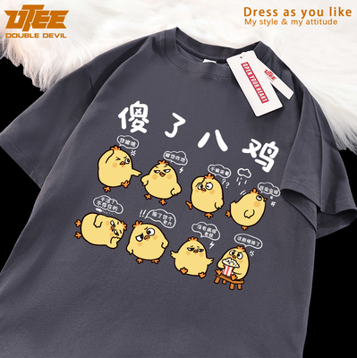可爱小鸡宽松T恤男女纯棉短袖