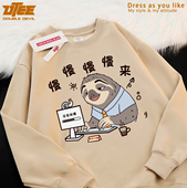 疯狂动物城 闪电树懒搞笑慢慢慢来原创秋冬圆领卫衣宽松男女加绒