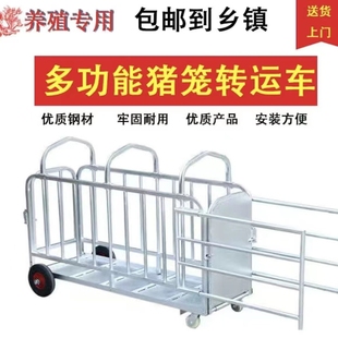 装猪专用笼车笼猪笼子上车抓猪专用笼拉猪手推转运称重多功能加厚