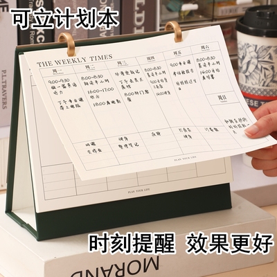 周计划本日历记事本每周时间管理每日打卡本高颜值月计划表效率手册学习办公工作日程记录备忘录自律打卡台历
