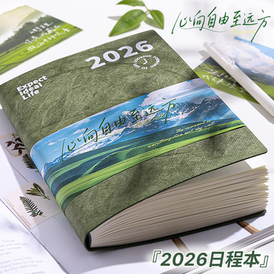 2026年日程本新款计划表365天每日时间管理效率手册大学生日历自律打卡本高颜值记事本文艺精致手账笔记本子