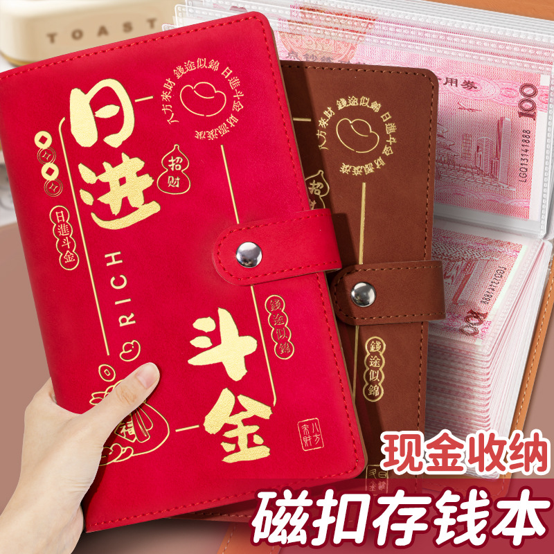 存钱夹钱册钞票收纳册2025新款网红攒钱现金存钱本理财百元钞票人民币纸币钱币收藏袋收纳存单儿童存钱神器