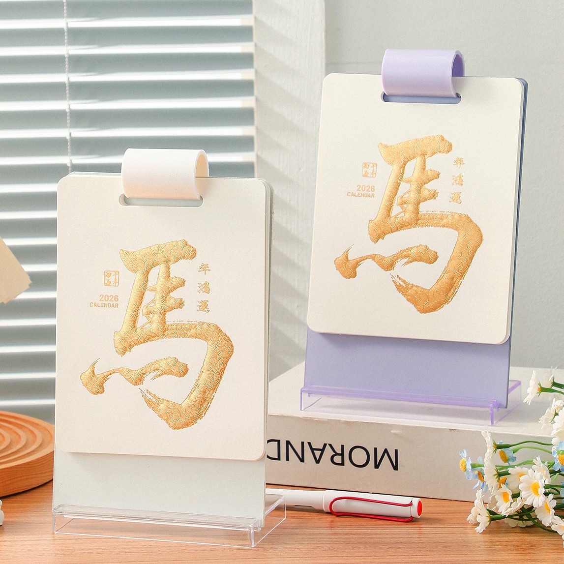 台历定制2026年新款日历桌面创意摆件办公室马年活页亚克力工作备