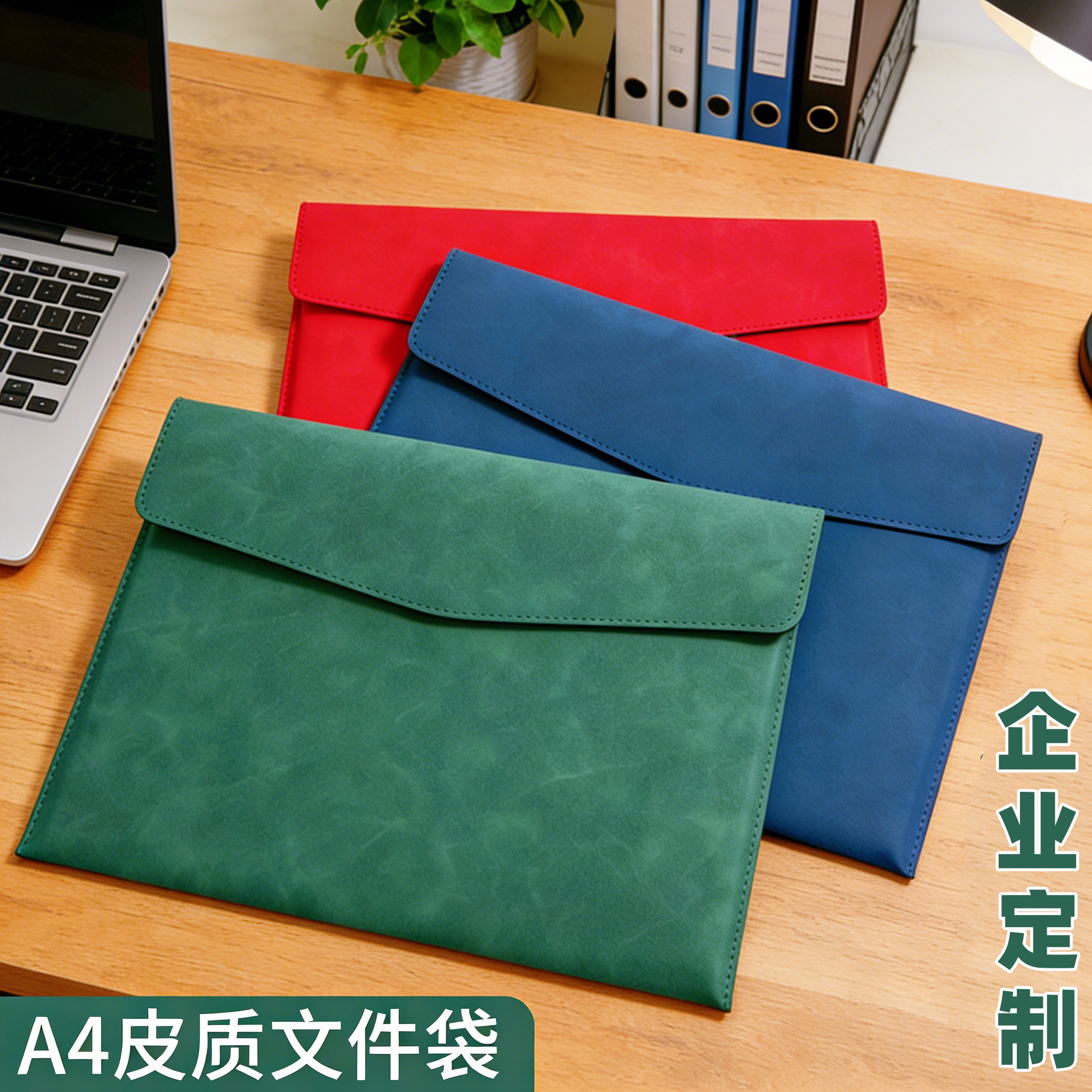 皮质文件袋A4档案袋定做文件夹文件包加厚资料按扣防水商务公文袋办