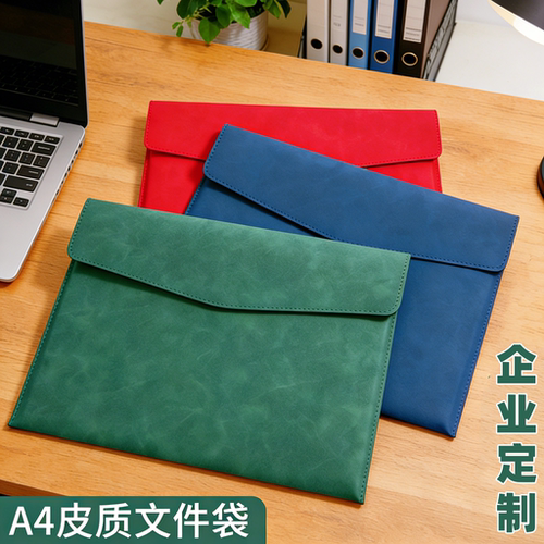 皮质文件袋A4档案袋定做文件夹文件包加厚资料按扣防水商务公文袋办公合同票据收纳袋手提大容量定制可印logo