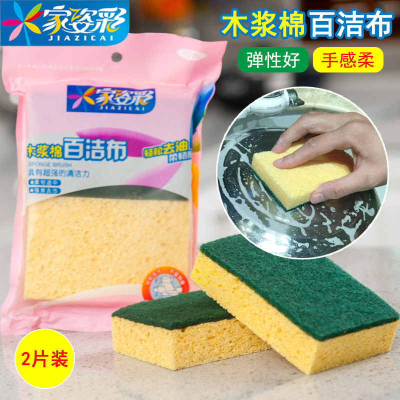 家姿彩木浆棉洗碗布不沾油洗碗海绵百洁布神奇抹布厨房刷碗2片装|msdalam kategori keluarga/Alat Pembersihan peribadi, kerja-kerja rumah/Floor peralatan pembersihan, pad penyental - dari Buy2taobao.com untuk memberikan perkhidmatan ejen Taobao profesional membeli