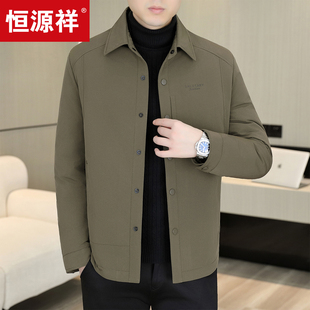 恒源祥轻薄羽绒服男士冬季保暖高端衬衫领休闲百搭夹克外套爸爸装