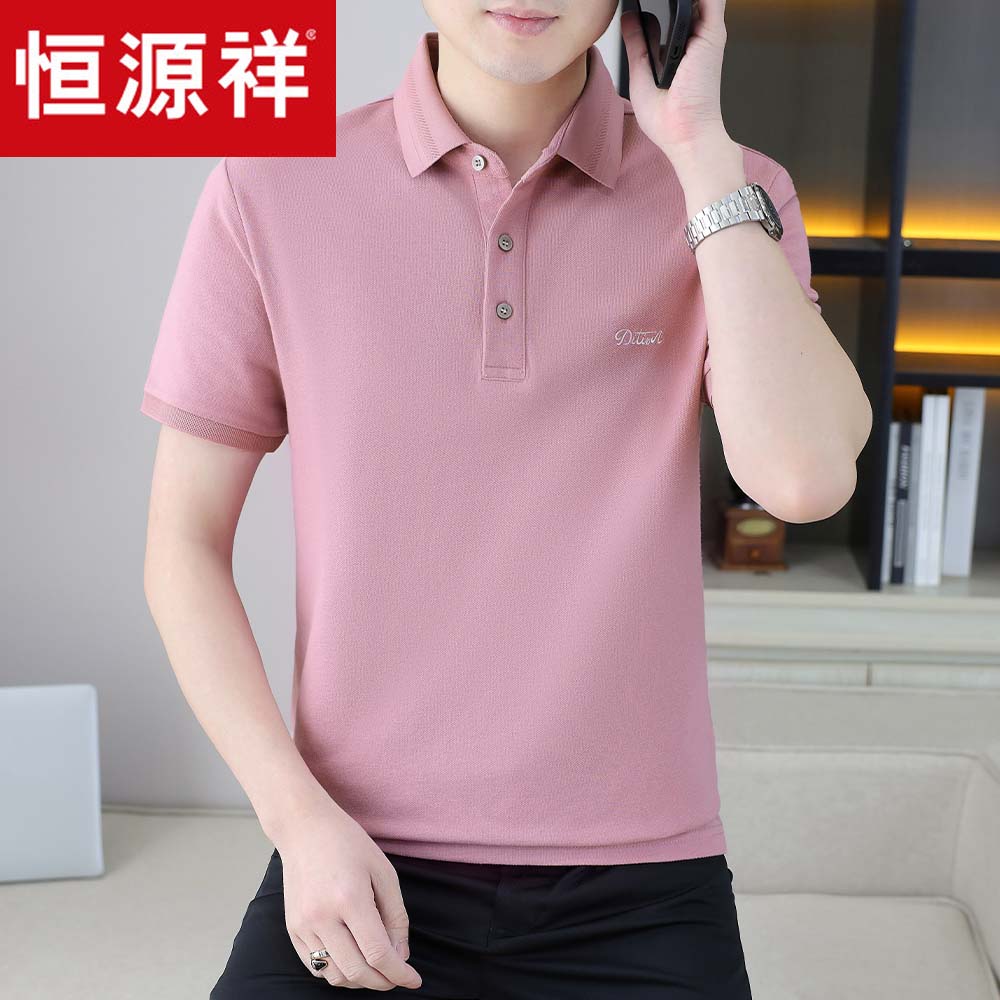 恒源祥品牌高端100%全棉短袖t恤男士夏季新款冰丝珠地棉POLO衫男T