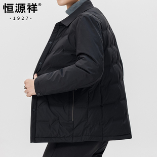 恒源祥轻薄羽绒服男士商务休闲秋冬季新款保暖修身夹克男鹅绒外套