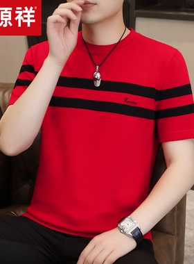 恒源祥2025新款短袖毛衣男士红色修身半袖针织衫男款本命年打底衫