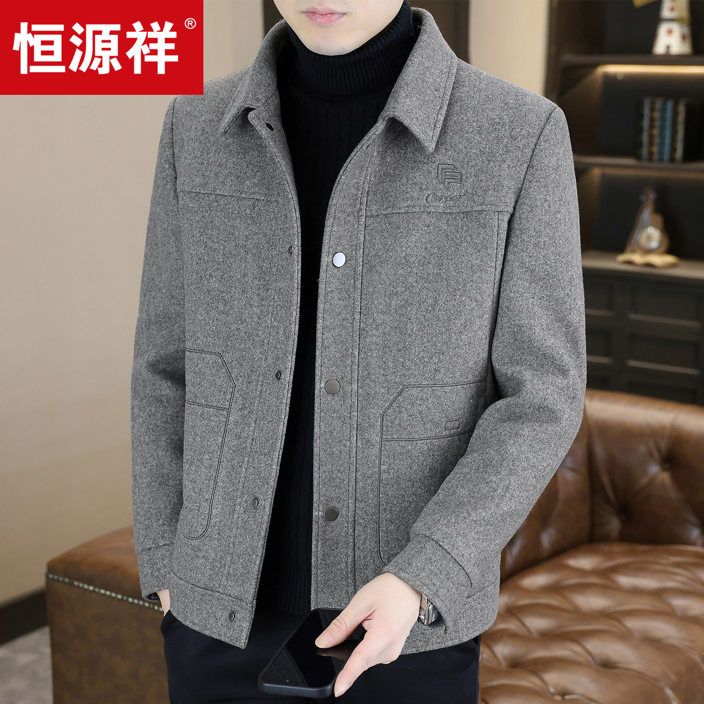 恒源祥加绒加厚外套男士2025新款秋冬季时尚保暖呢子夹克男装上衣