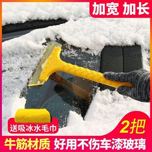 除冰除霜除雪 汽车除雪铲除冰铲玻璃除霜雪铲神器车用牛筋冰铲