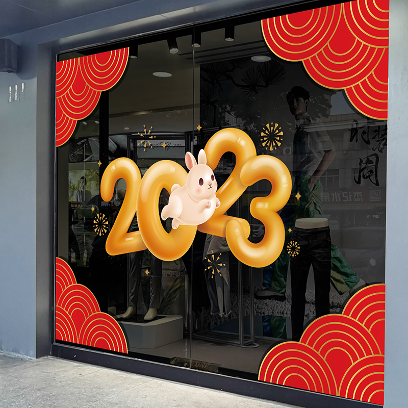 2024龙年新年装饰玻璃贴纸门店商场氛围布置店铺圣诞元旦橱窗海报