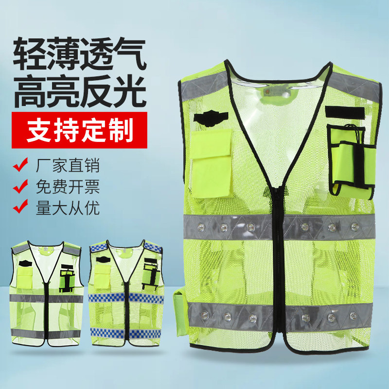 LED带灯反光背心马甲免费弄字图片