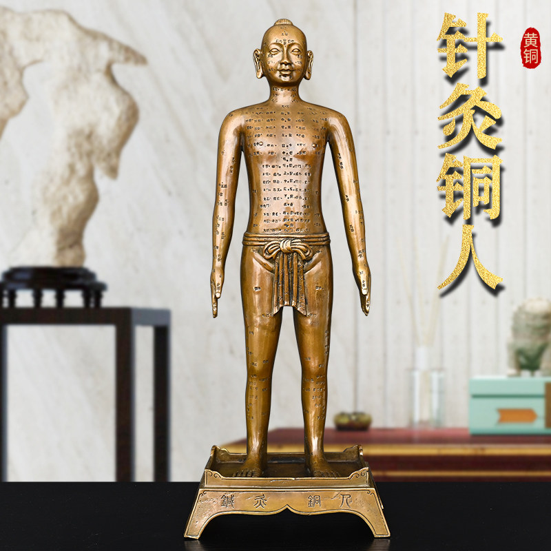 黄铜针灸铜仁铜像人体穴位图中医药馆摆件诊所经络针灸工艺品礼品