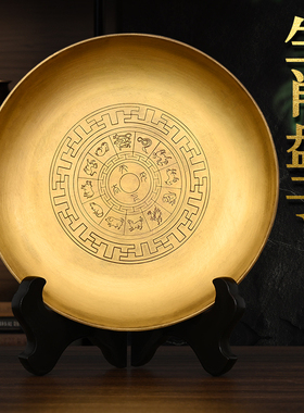 黄铜铜果盘摆件十二生肖水果盘家用供盘瓜子家居装饰品礼品