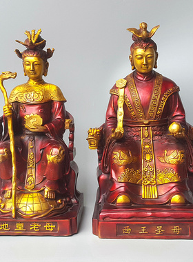 地皇铜像瑶池金母元君中式