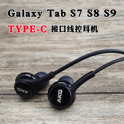 三星原装Yype-C接口线控耳机
