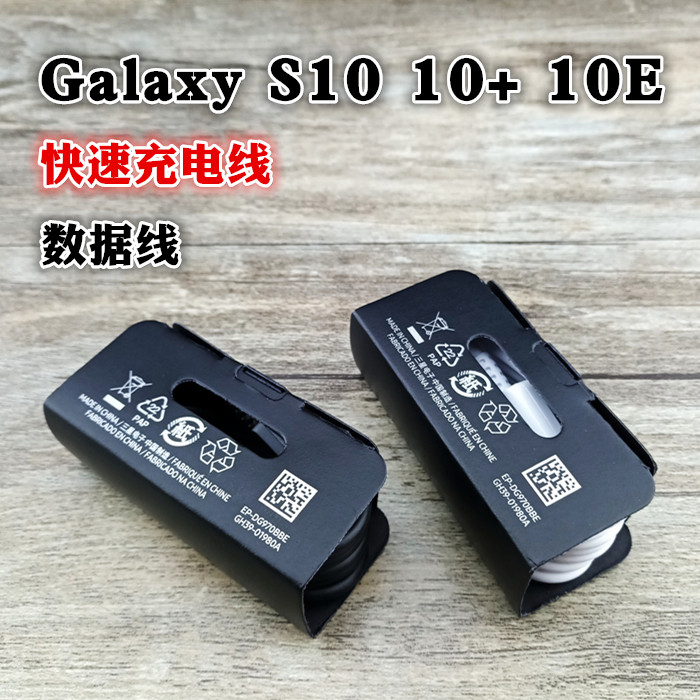 三星S10数据线S10+ S10E原装正品M30S A60手机Type-C接口快速充电数据线