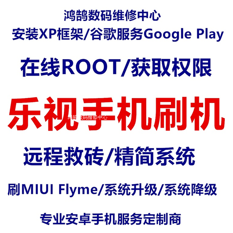刷miui