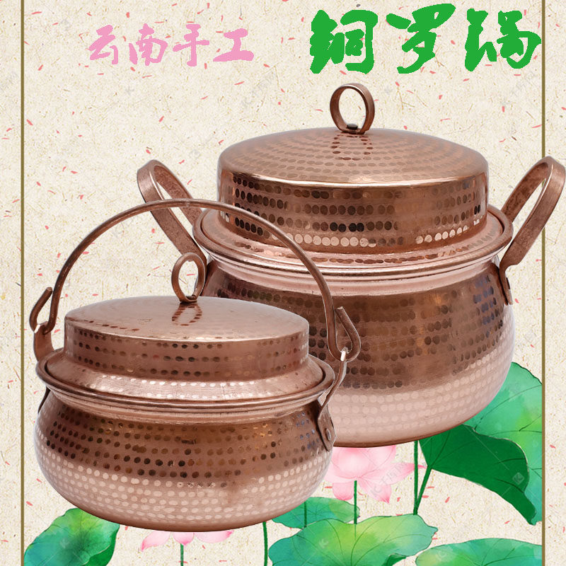 铜罗锅洋芋焖饭锅云南紫铜锅手工铜锅铜汤锅熬阿胶专用罗锅吊罗锅,厨房/烹饪用具,汤锅/汤桶/卤肉桶,淘宝优惠券,粉丝福利购,淘宝优惠卷