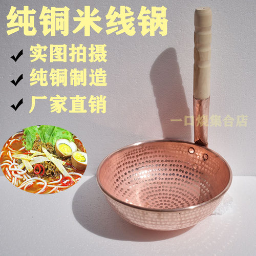 米线锅云南特色家用奶锅小煮锅